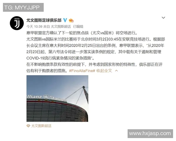 意甲联赛因新冠病毒暂停！球队备战受影响，球迷面临观赛困境